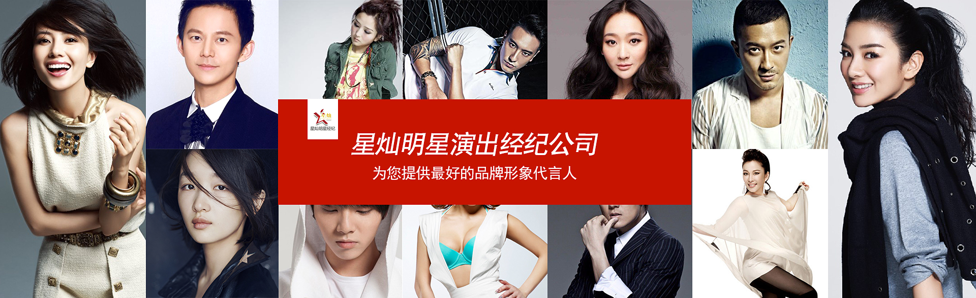 广州AB娱乐明星经纪公司