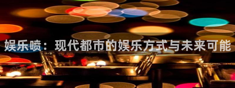 AB娱乐