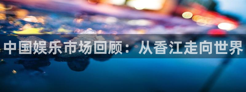 AB娱乐